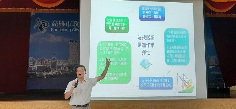 漁業政策亮點座談會 高雄漁民反應熱烈 漁業政策亮點座談會 高雄漁民反應熱烈圖片 - 新南向政策