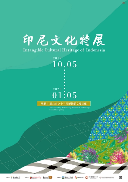 印尼文化特展 印尼文化特展圖片 - 新南向政策