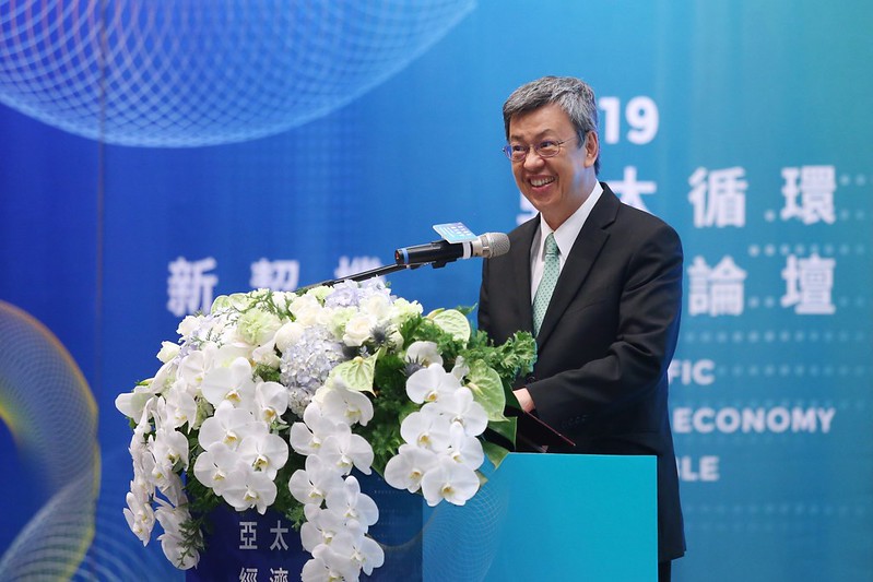 亞太循環經濟論壇閉幕式 副總統:讓臺灣邁向「循環經濟」新時代 在全球扮演關鍵角色 亞太循環經濟論壇閉幕式 副總統:讓臺灣邁向「循環經濟」新時代 在全球扮演關鍵角色圖片 - 新南向政策