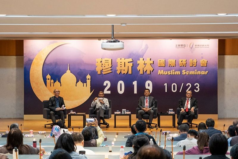 「2019穆斯林國際研討會」集結產、官、學、協意見 提升穆斯林旅客接待品質及營造友善環境 「2019穆斯林國際研討會」集結產、官、學、協意見 提升穆斯林旅客接待品質及營造友善環境圖片 - 新南向政策
