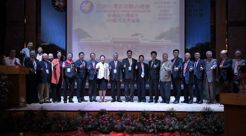 縣長徐榛蔚參與新南向客庄369觀光產業論壇 與來自海內外客家鄉親一同發揚客家文化及客家觀光經濟產業 縣長徐榛蔚參與新南向客庄369觀光產業論壇 與來自海內外客家鄉親一同發揚客家文化及客家觀光經濟產業圖片 - 新南向政策
