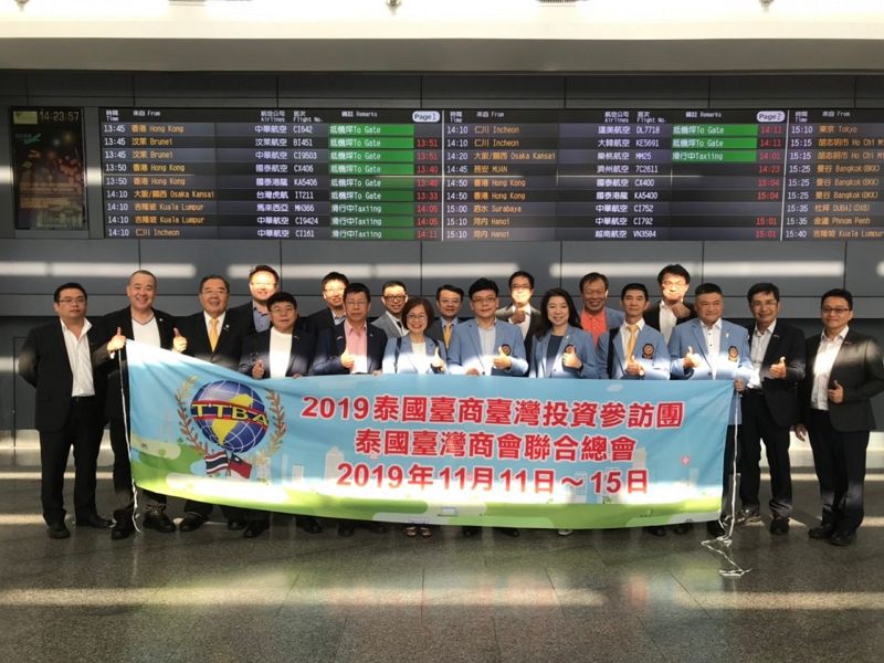 泰國臺商總會組團回臺投資與媒合夥伴共同進軍東協市場 泰國臺商總會組團回臺投資與媒合夥伴共同進軍東協市場圖片 - 新南向政策