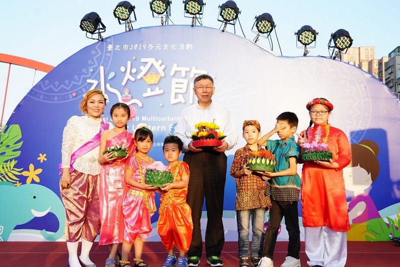 出席2019臺北市多元文化活動水燈節 柯文哲:打造友善幸福國際城 出席2019臺北市多元文化活動水燈節 柯文哲:打造友善幸福國際城圖片 - 新南向政策