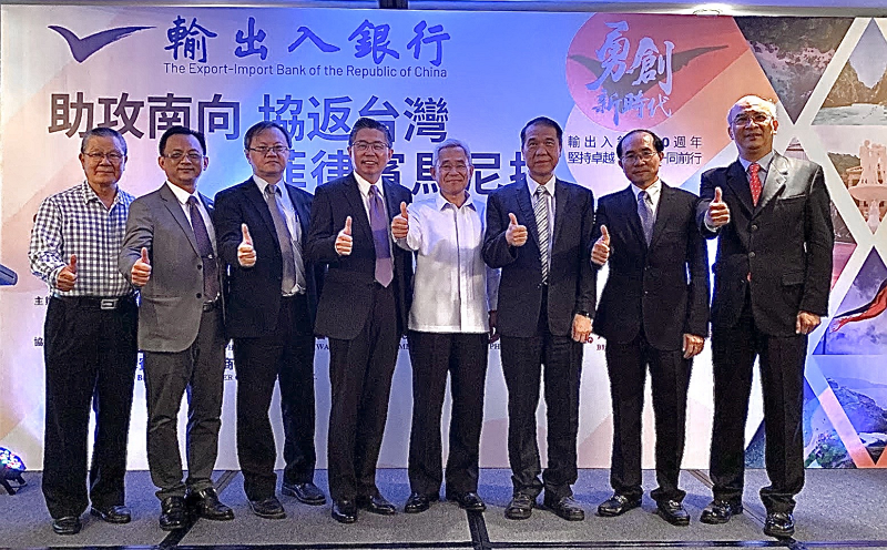前進菲律賓馬尼拉-輸出入銀行舉辦「助攻南向 協返台灣」研討會 前進菲律賓馬尼拉-輸出入銀行舉辦「助攻南向 協返台灣」研討會圖片 - 新南向政策