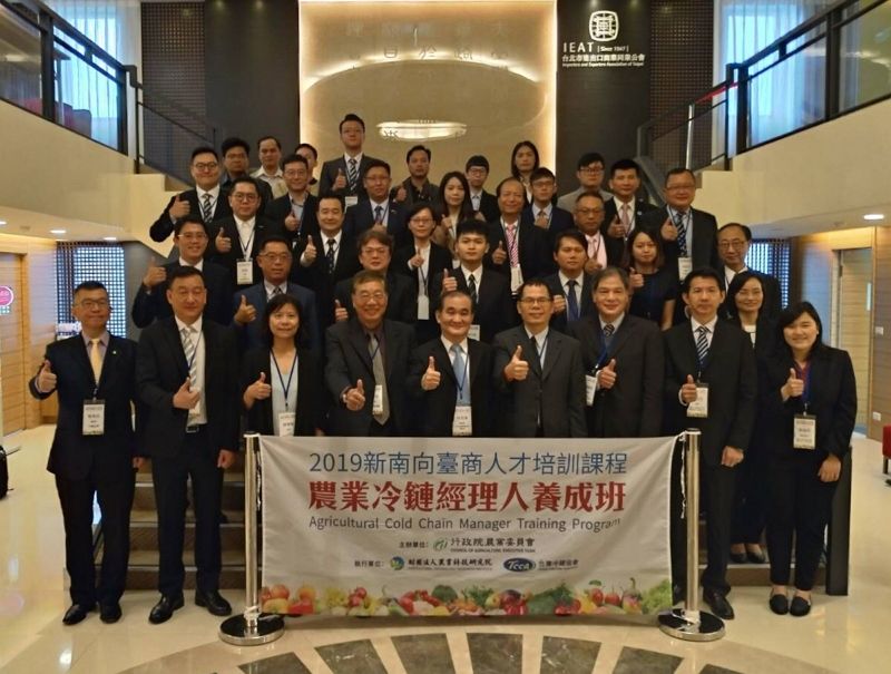 迎接新南向農業冷鏈商機 農委會舉辦高專業價值農業冷鏈經理人養成班 迎接新南向農業冷鏈商機 農委會舉辦高專業價值農業冷鏈經理人養成班圖片 - 新南向政策