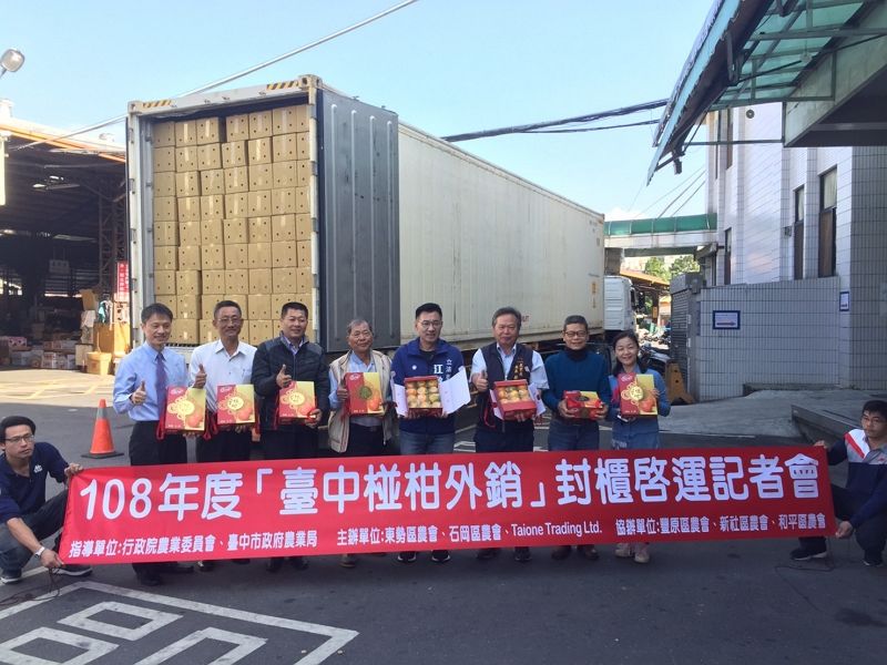 中市椪柑外銷新加坡340公噸 今首批20公噸啟運 中市椪柑外銷新加坡340公噸 今首批20公噸啟運圖片 - 新南向政策