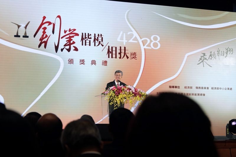 副總統出席海內外華人創業獎頒獎典禮 請企業持續支持政府 讓政府成為企業最堅強的後盾 副總統出席海內外華人創業獎頒獎典禮 請企業持續支持政府 讓政府成為企業最堅強的後盾圖片 - 新南向政策