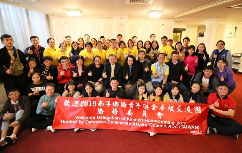 南洋金門僑青回鄉尋根 呂元榮鼓勵返金求學追本溯源 南洋金門僑青回鄉尋根 呂元榮鼓勵返金求學追本溯源圖片 - 新南向政策