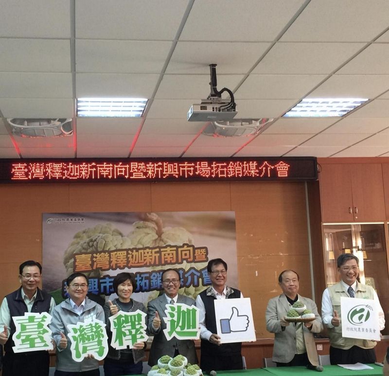 農委會媒合釋迦產業 拓展釋迦新南向市場通路 農委會媒合釋迦產業 拓展釋迦新南向市場通路圖片 - 新南向政策