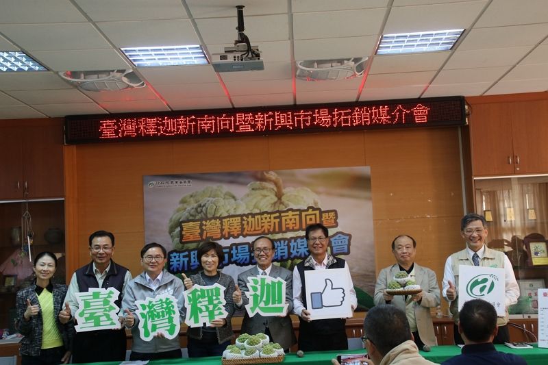 農委會媒合釋迦產業 拓展新南向市場通路 饒縣長期協助行銷及產品農藥檢疫工作 農委會媒合釋迦產業 拓展新南向市場通路 饒縣長期協助行銷及產品農藥檢疫工作圖片 - 新南向政策