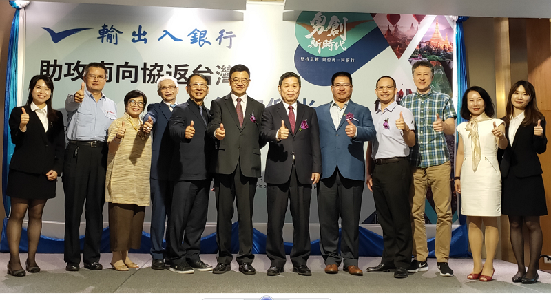 緬甸新星掘起,閃耀東協市場-輸出入銀行赴緬甸舉辦「助攻南向 協返台灣」座談會 緬甸新星掘起,閃耀東協市場-輸出入銀行赴緬甸舉辦「助攻南向 協返台灣」座談會圖片 - 新南向政策