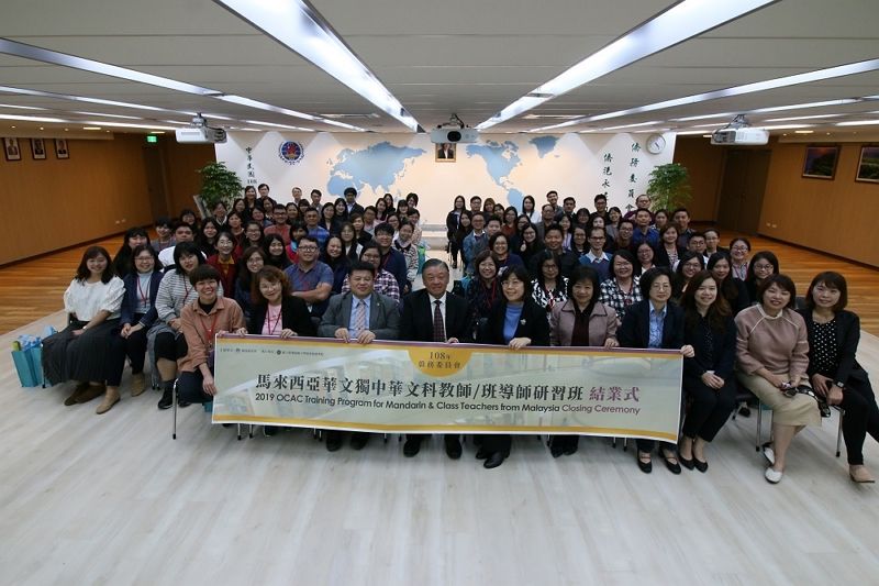馬來西亞華文教師及班導師研習 傳承華語文教育 馬來西亞華文教師及班導師研習 傳承華語文教育圖片 - 新南向政策