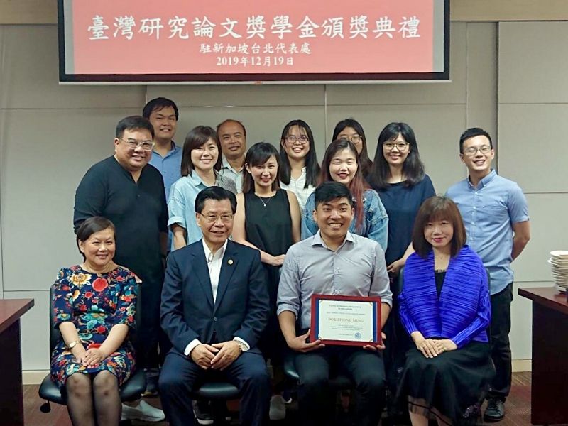 駐新加坡台北代表處舉辦「台灣研究論文獎學金頒獎典禮」 駐新加坡台北代表處舉辦「台灣研究論文獎學金頒獎典禮」圖片 - 新南向政策