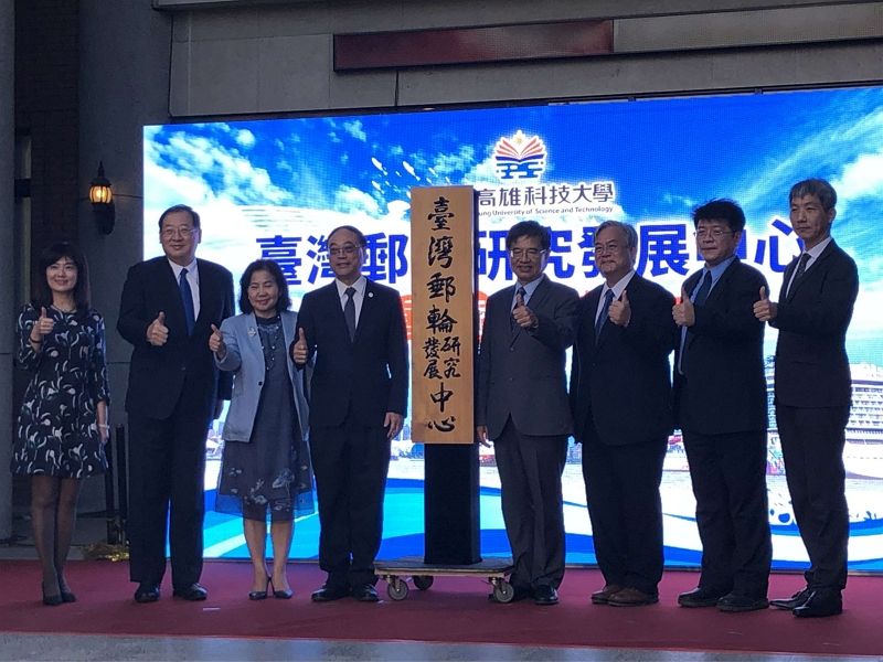 郵輪聯盟於高科大展航 臺灣郵輪研究發展中心正式成立 郵輪聯盟於高科大展航 臺灣郵輪研究發展中心正式成立圖片 - 新南向政策