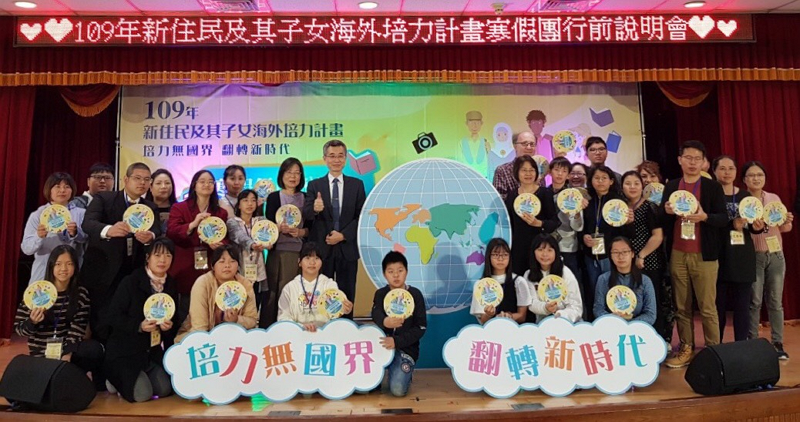 「培力無國界 翻轉新時代」 移民署新住民及其子女海外培力計畫啟航 「培力無國界 翻轉新時代」 移民署新住民及其子女海外培力計畫啟航圖片 - 新南向政策
