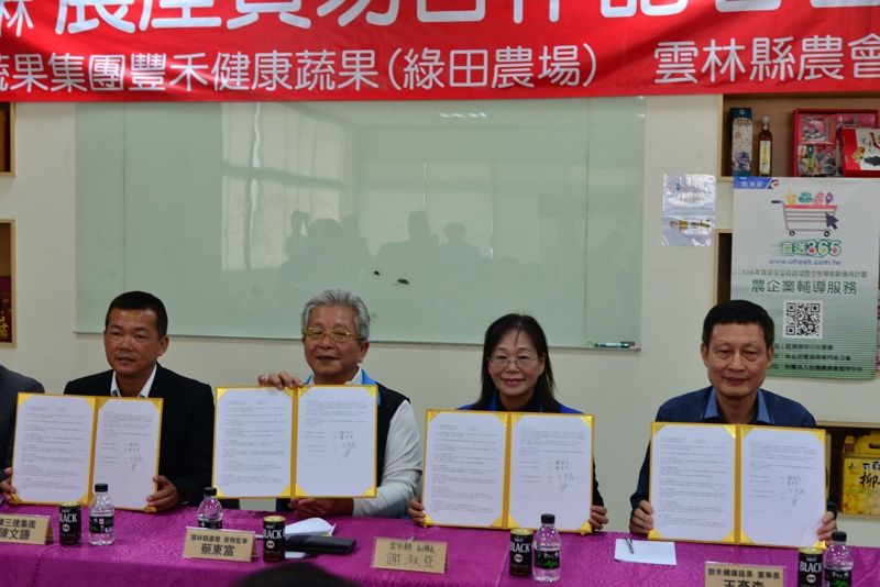 台灣雲林與馬來西亞3億農產貿易合作簽署 台灣雲林與馬來西亞3億農產貿易合作簽署圖片 - 新南向政策
