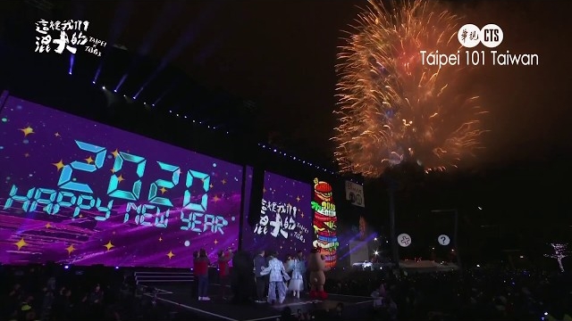 外交部將透過國際衛星訊號向全球轉播「台北101大樓跨年燈光煙火秀」 外交部將透過國際衛星訊號向全球轉播「台北101大樓跨年燈光煙火秀」圖片 - 新南向政策