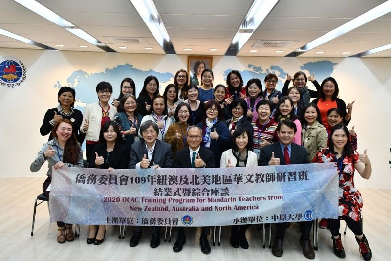 紐澳及北美地區華文教師研習結業 感謝傳承文化不遺餘力 紐澳及北美地區華文教師研習結業 感謝傳承文化不遺餘力圖片 - 新南向政策