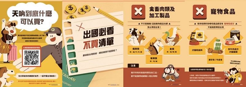 過年出國開心玩 北市動保處提醒勿攜非洲豬瘟疫區肉品回國 過年出國開心玩 北市動保處提醒勿攜非洲豬瘟疫區肉品回國圖片 - 新南向政策
