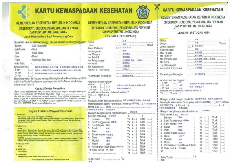 我國人入境印尼時須填寫「健康資訊卡(KARTU KEWASPADAAN KESEHATAN)」 我國人入境印尼時須填寫「健康資訊卡(KARTU KEWASPADAAN KESEHATAN)」圖片 - 新南向政策