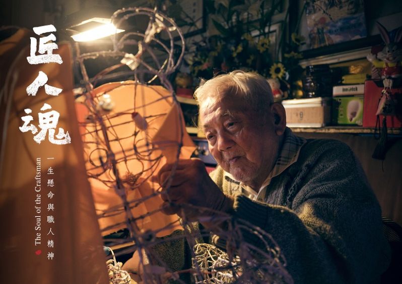 匠人魂』21作目、手作りにこだわって80年のランタン職人を紹介