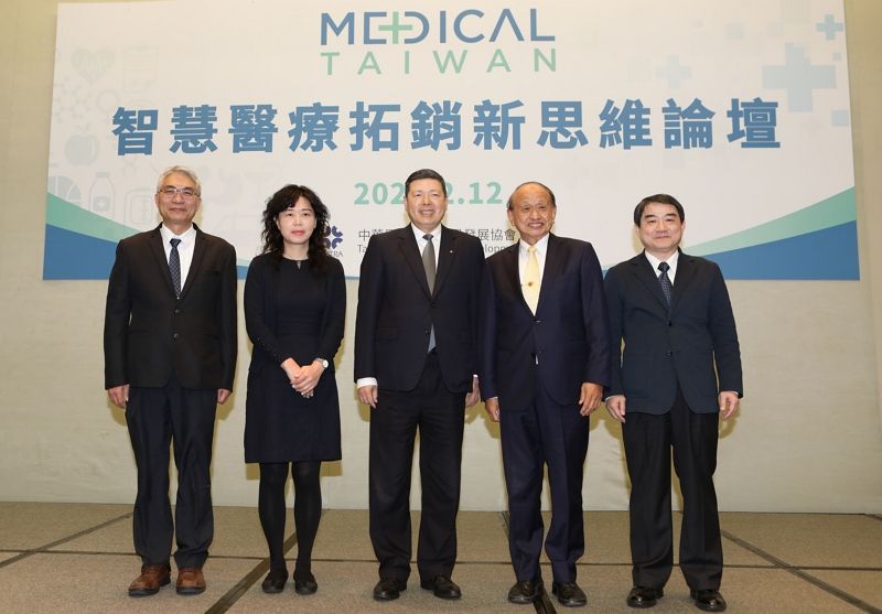 外貿協會「智慧醫療拓銷新思維論壇」 前瞻智慧醫療產業的現在與未來 外貿協會「智慧醫療拓銷新思維論壇」 前瞻智慧醫療產業的現在與未來圖片 - 新南向政策