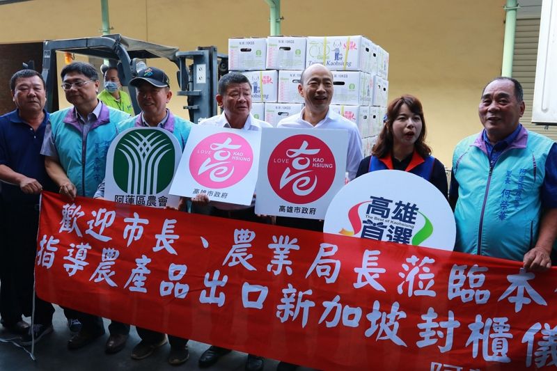 克服疫情衝擊 韓國瑜親訪農產外銷星馬裝櫃 克服疫情衝擊 韓國瑜親訪農產外銷星馬裝櫃圖片 - 新南向政策