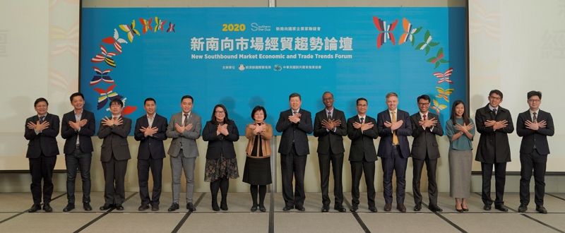 新南向國家企業家聯誼會 「2020年新南向市場經貿趨勢論壇」實體交流、線上論壇齊步走 新南向國家企業家聯誼會 「2020年新南向市場經貿趨勢論壇」實體交流、線上論壇齊步走圖片 - 新南向政策