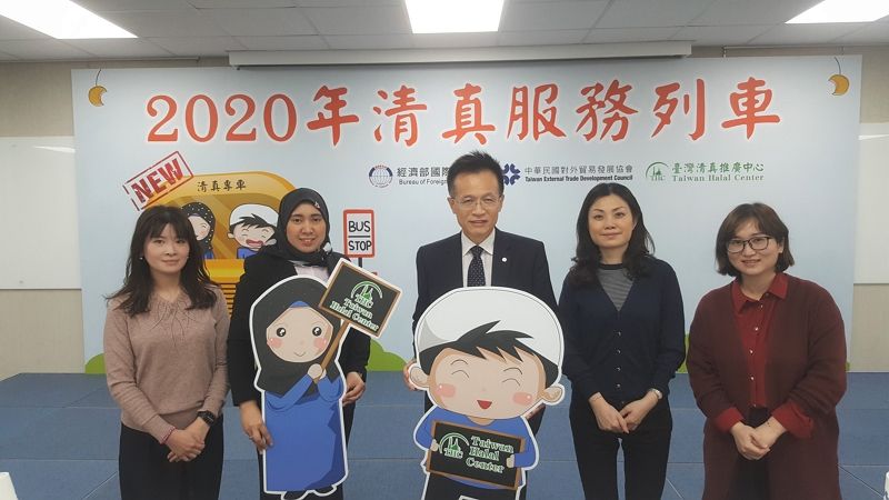 貿協清真中心辦理「2020年清真服務列車」 解決清真大小事 貿協清真中心辦理「2020年清真服務列車」 解決清真大小事圖片 - 新南向政策