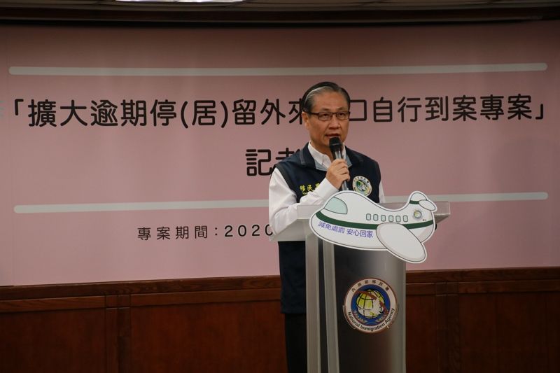 擴大自行到案2.0今起上路 移民署鼓勵逾期外來人口主動投案 擴大自行到案2.0今起上路 移民署鼓勵逾期外來人口主動投案圖片 - 新南向政策