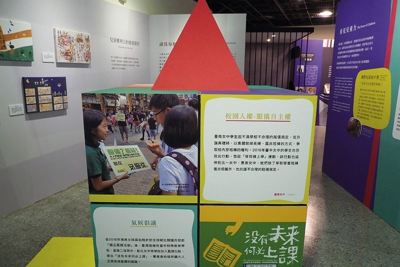 “I Am a Child! I Have Rights!” Exhibit Highlights Human Rights of the Young “I Am a Child! I Have Rights!” Exhibit Highlights Human Rights of the Young Photos - New Southbound Policy