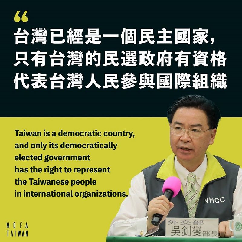 臺灣仍未獲邀出席2020年5月世界衛生大會線上會議,外交部長吳釗燮及衛福部長陳時中共同表達我國政府嚴正不滿立場 臺灣仍未獲邀出席2020年5月世界衛生大會線上會議,外交部長吳釗燮及衛福部長陳時中共同表達我國政府嚴正不滿立場圖片 - 新南向政策