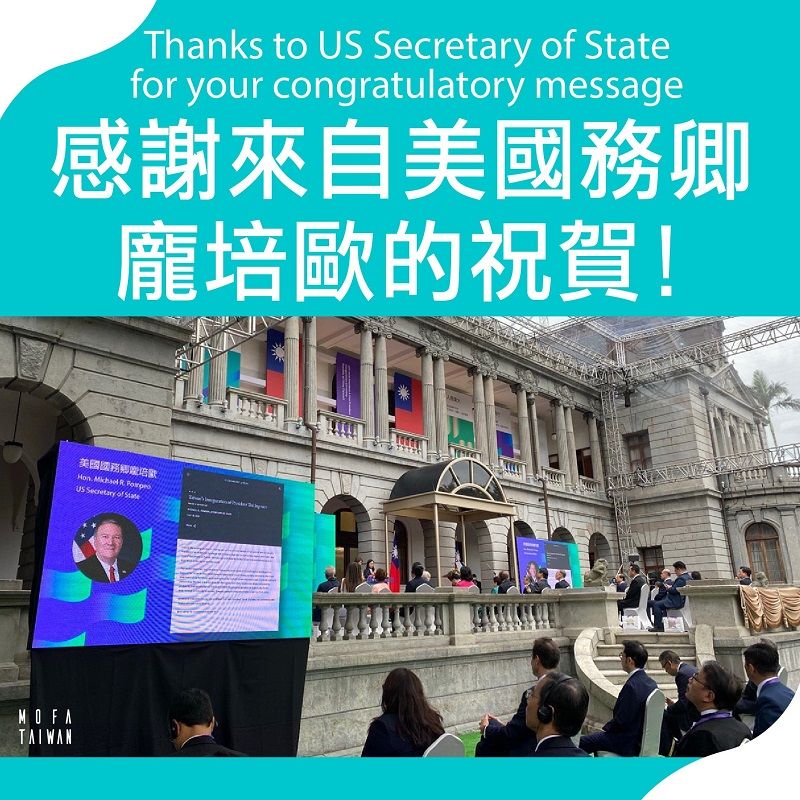 外交部誠摯感謝美國務卿龐培歐發表祝賀蔡總統就職聲明 外交部誠摯感謝美國務卿龐培歐發表祝賀蔡總統就職聲明圖片 - 新南向政策