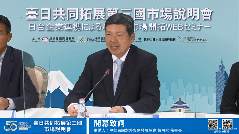 分析供應鏈重整商機 貿協邀臺日方專家線上開講 分析供應鏈重整商機 貿協邀臺日方專家線上開講圖片 - 新南向政策