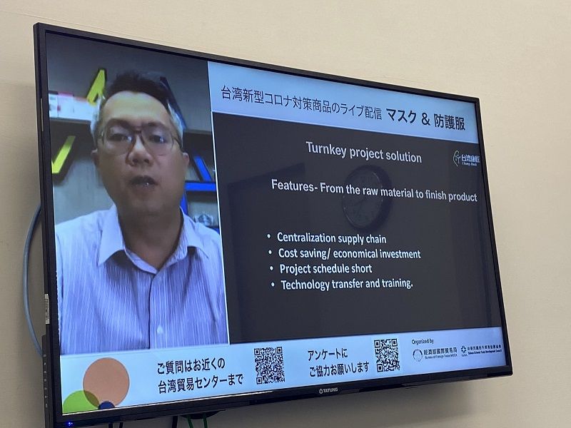 口罩出口解禁 貿協率國家隊搶攻商機 逾百場線上洽談 防護衣、口罩需求旺 口罩出口解禁 貿協率國家隊搶攻商機 逾百場線上洽談 防護衣、口罩需求旺圖片 - 新南向政策