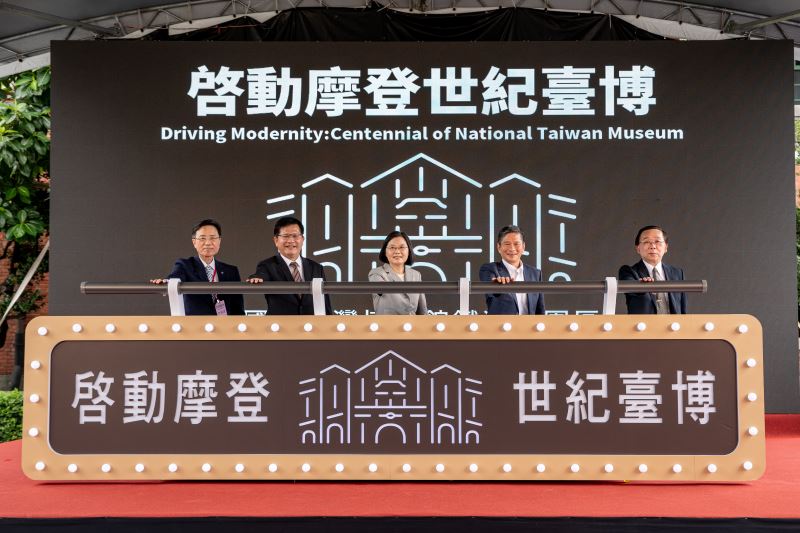 New Southbound Policy。President Tsai Ing-wen (center) is joined by Minister of Culture Lee Yung-te (second right), Minister of Transportation and Communications Lin Chia-lung (second left) and National Taiwan Museum Director Hung Shih-Yu (right) at the opening ceremony for NTM’s Railway Department Park July 6 in Taipei City. (Courtesy of MOC)