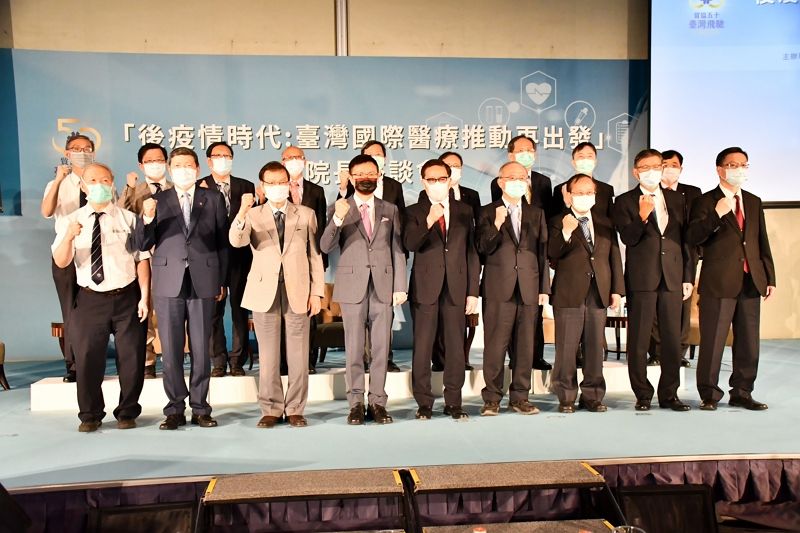 外貿協會邀醫院院長座談 談後疫情國際醫療新趨勢 外貿協會邀醫院院長座談 談後疫情國際醫療新趨勢圖片 - 新南向政策