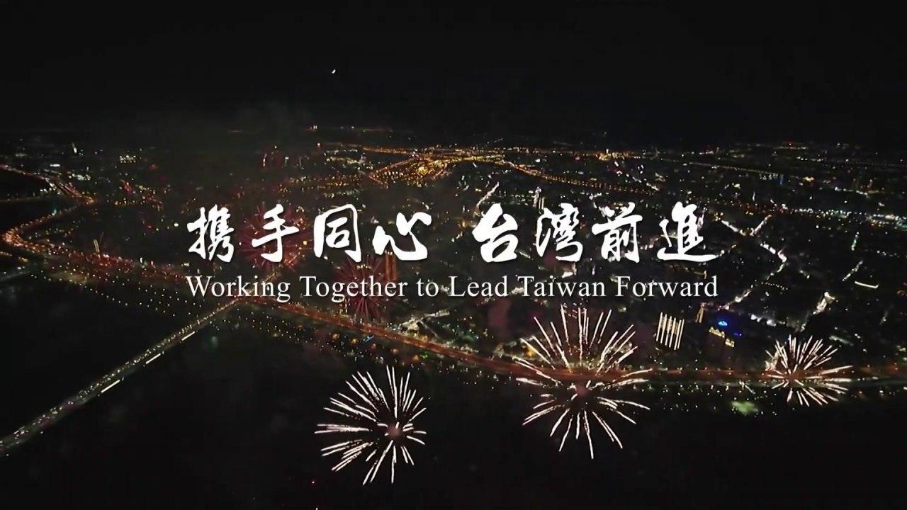 New Southbound Policy。A Ministry of Foreign Affairs-produced video celebrating Oct. 10 ROC (Taiwan) National Day showcases the country’s economic, diplomatic and coronavirus-combating accomplishments. (MOFA)