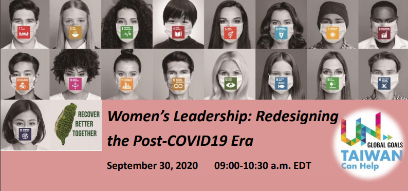 New Southbound Policy。A webinar titled “Women’s Leadership: Redesigning the Post-COVID-19 Era” is set to kick off Sept. 30, one of two scheduled events being held this month to highlight gender equality, according to the MOFA. (MOFA)