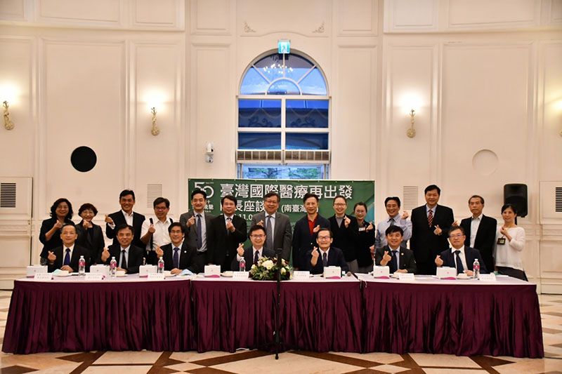 貿協南臺灣辦論壇 探討臺灣醫療服務國際行銷策略 貿協南臺灣辦論壇 探討臺灣醫療服務國際行銷策略圖片 - 新南向政策