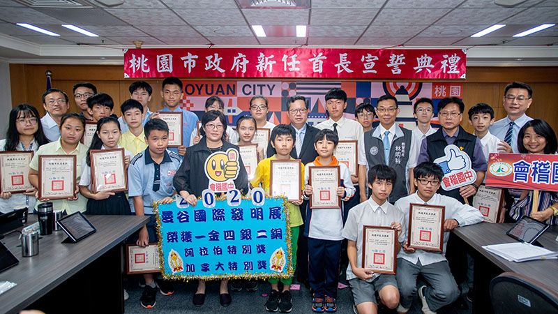 桃園學子發揮小小愛迪生無限創意,榮獲「羅馬尼亞歐洲盃國際發明展」及「2020曼谷國際發明展」國際肯定 桃園學子發揮小小愛迪生無限創意,榮獲「羅馬尼亞歐洲盃國際發明展」及「2020曼谷國際發明展」國際肯定圖片 - 新南向政策