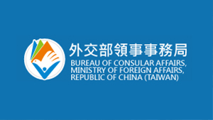 (旅遊警示燈號:紅色)澳大利亞-首都特區(ACT)及西澳州旅遊警示通報 (旅遊警示燈號:紅色)澳大利亞-首都特區(ACT)及西澳州旅遊警示通報圖片 - 新南向政策