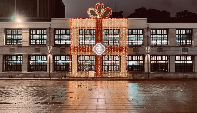 松山文創園区に電飾のギフトボックス １年の苦労をねぎらい新しい年を Taiwan Today