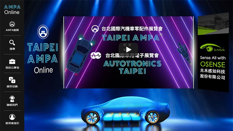 全球車市對臺需求旺 AMPA展432家展商乘勝追擊 貿協回應廠商需求 3月底北中南加開說明會 全球車市對臺需求旺 AMPA展432家展商乘勝追擊 貿協回應廠商需求 3月底北中南加開說明會圖片 - 新南向政策