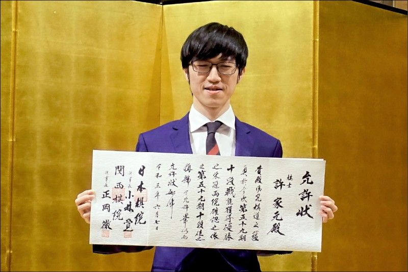 令和三羽烏 の一人 台湾出身の許家元が 十段 に就位 Taiwan Today