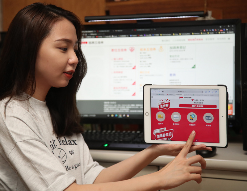 New Southbound Policy。Kupon stimulus senilai NTD 5.000 ini dapat diperoleh dalam bentuk pembayaran elektronik (TaiwanPay, LinePay, JkoPay), kupon digital (EasyCard, iPass), kartu kredit, dan kupon kertas. (Foto oleh CNA)