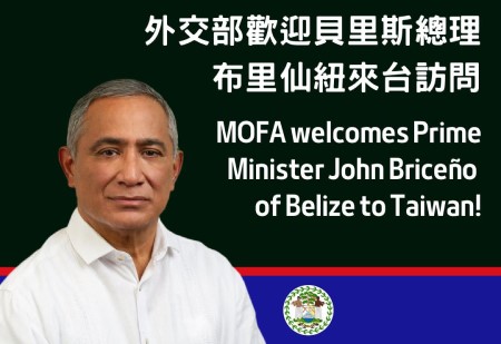 ベリーズのブリセーニョ首相夫妻と代表団が訪台、外交部は「心から歓迎」 Taiwan Today