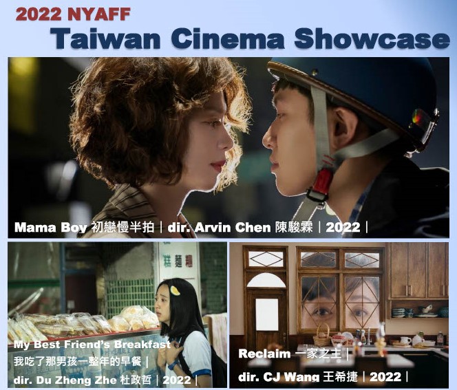 Seven Taiwan films screen at New York Asian Film Festival - Taiwan Today