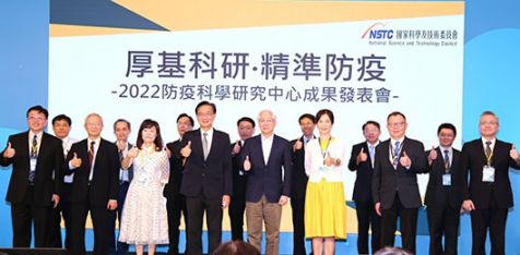 厚基科研‧精準防疫 -防疫科學研究中心成果發表會- - 圖片