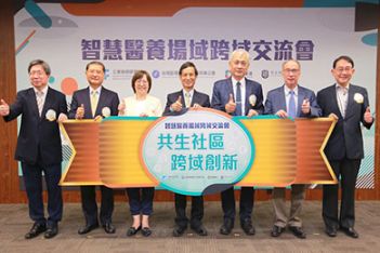 工研院攜手電電公會、國衛院搶攻數位健康巿場　提出跨域解決方案　打造智慧科技共生社區 - 圖片